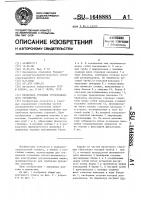Пролетное строение грузоподъемного устройства Пролетное строение грузоподъемного устройства