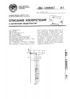 Устройство для спуска с высотных объектов Устройство для спуска с высотных объектов