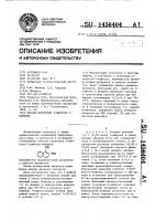 Способ получения 2-нитрозо-1-нафтола Способ получения 2-нитрозо-1-нафтола