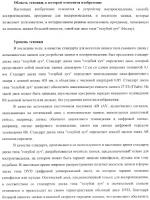Устройство воспроизведения, способ воспроизведения, программа для воспроизведения и носитель записи Устройство воспроизведения, способ воспроизведения, программа для воспроизведения и носитель записи