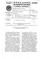 Способ контроля кислотности ацетоновогораствора Способ контроля кислотности ацетоновогораствора