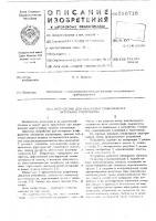 Устройство для измерения коэффициента затухания ультразвука Устройство для измерения коэффициента затухания ультразвука