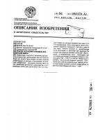 Способ получения гипсовой формовочной смеси Способ получения гипсовой формовочной смеси
