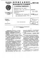 Полупроводниковая выпрямительная установка Полупроводниковая выпрямительная установка