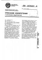 Преобразователь ускорений Преобразователь ускорений