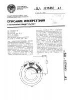 Электромагнитный индукционный насос-компрессор Электромагнитный индукционный насос-компрессор
