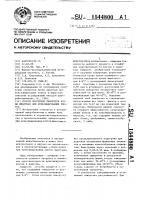Способ получения сыворотки крови животных для культивирования клеток Способ получения сыворотки крови животных для культивирования клеток