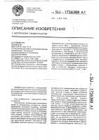 Способ электрохимической очистки сточных вод от фтора Способ электрохимической очистки сточных вод от фтора