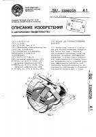 Насадка для тепломассообменных аппаратов Насадка для тепломассообменных аппаратов