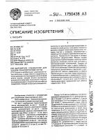 Шарнирное соединение для концов транспортерной ленты Шарнирное соединение для концов транспортерной ленты