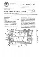 Планетарная центробежная мельница Планетарная центробежная мельница