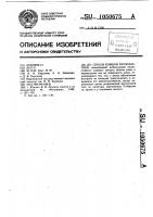 Способ кожной аутопластики Способ кожной аутопластики