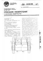 Устройство для шлифования прокатного валка Устройство для шлифования прокатного валка
