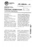 Устройство для измерения постоянного магнитного поля Устройство для измерения постоянного магнитного поля