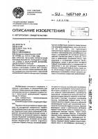 Способ лечения поперечной распластанности переднего отдела стопы с вальгусной деформацией первого пальца Способ лечения поперечной распластанности переднего отдела стопы с вальгусной деформацией первого пальца