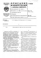 Классификатор для сыпучих материалов Классификатор для сыпучих материалов