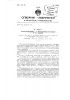 Приспособление для ручной резки овощей и картофеля Приспособление для ручной резки овощей и картофеля