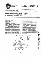 Стабилизированный преобразователь постоянного напряжения Стабилизированный преобразователь постоянного напряжения