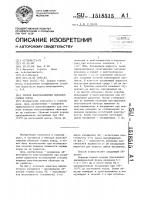 Способ влагонасыщения образцов горных пород Способ влагонасыщения образцов горных пород