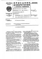 Тяговое устройство Тяговое устройство