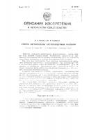 Способ изготовления противоящурной вакцины