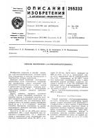 Способ получения 1,4,5-трихлорантрахинона Способ получения 1,4,5-трихлорантрахинона