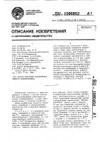 Способ получения наполненного сшитого полиакриламида Способ получения наполненного сшитого полиакриламида