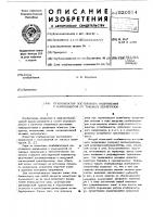 Стабилизатор постоянного напряжения с самозащитой от токовых перегрузок Стабилизатор постоянного напряжения с самозащитой от токовых перегрузок