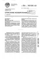 Мостик механизма собирателя матриц Мостик механизма собирателя матриц