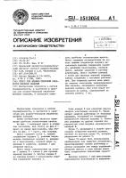 Пресс для влажно-тепловой обработки швейных изделий Пресс для влажно-тепловой обработки швейных изделий