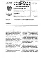 Мембранный вентиль Мембранный вентиль