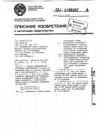 Способ охлаждения инструмента Способ охлаждения инструмента