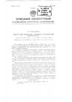 Агрегат для крепления и выемки угля Агрегат для крепления и выемки угля