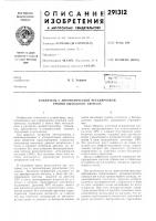 Автоматической регулировкой уровня выходного сигнала Автоматической регулировкой уровня выходного сигнала