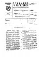 Гидромеханическая передача Гидромеханическая передача