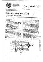 Устройство для пылеподавления Устройство для пылеподавления