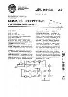 Ультразвуковой измеритель пульсирующих скоростей потока Ультразвуковой измеритель пульсирующих скоростей потока