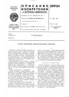 Способ выведения многопочатковой кукурузы