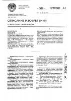 Кормовая добавка для цыплят-бройлеров Кормовая добавка для цыплят-бройлеров