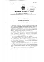 Садовый культиватор Садовый культиватор