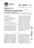 Способ производства бесфосфористого углеродистого ферромарганца Способ производства бесфосфористого углеродистого ферромарганца