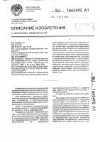 Устройство для введения микроэлектрода в клетку биологического объекта Устройство для введения микроэлектрода в клетку биологического объекта