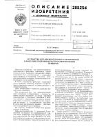 Устройство для микрометренного перемещения м фиксации подвижных частей измерительныхприборов Устройство для микрометренного перемещения м фиксации подвижных частей измерительныхприборов