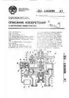 Кран машиниста тормоза железнодорожного транспортного средства Кран машиниста тормоза железнодорожного транспортного средства