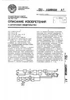 Стабилизирующий источник напряжения постоянного тока Стабилизирующий источник напряжения постоянного тока