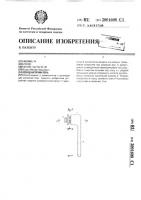 Спиценатягиватель Спиценатягиватель