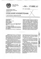 Способ определения взрывчатых свойств взрывчатых веществ в.а.бабича Способ определения взрывчатых свойств взрывчатых веществ в.а.бабича