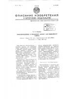 Приспособление к пильному джину для выделки улюка Приспособление к пильному джину для выделки улюка