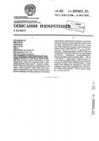 "стабильная микроэмульсия типа "вода в масле" и способ ее получения" "стабильная микроэмульсия типа "вода в масле" и способ ее получения"