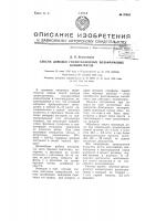 Способ доводки гравитационных вольфрамовых концентратов Способ доводки гравитационных вольфрамовых концентратов